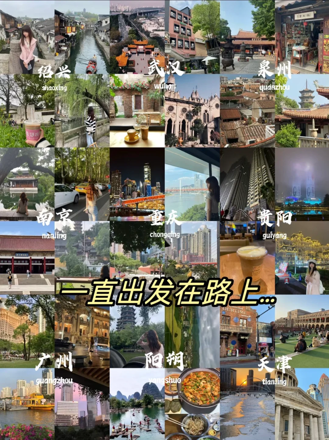 我的大学｜当一个女生独自背包去看世界🌍