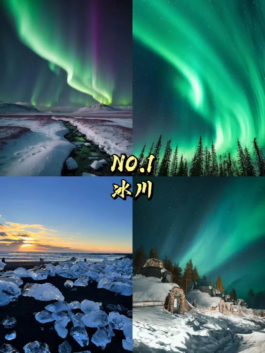 此生必去的九个国家❗你去过几个❗