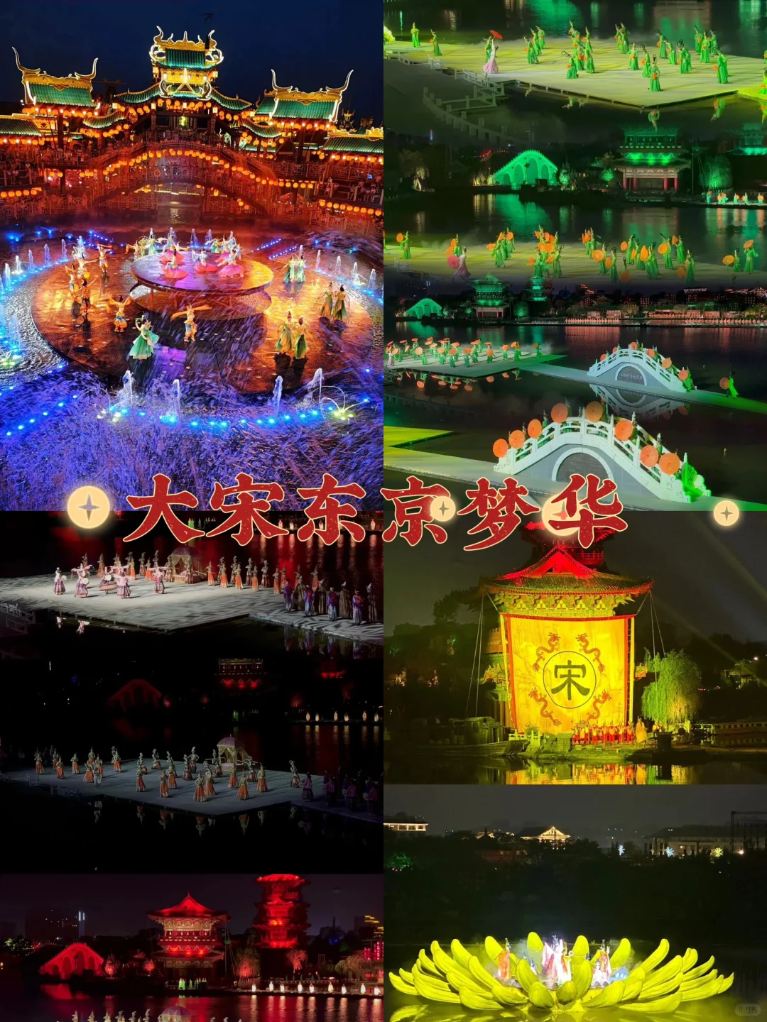 开封两天一晚保姆级攻略🌟不踩雷❗️❗️