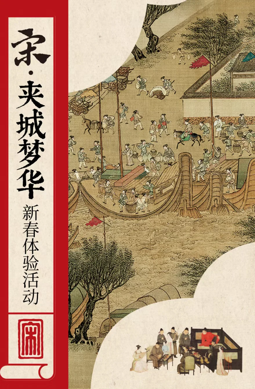 扬州景点——扬州宋夹城新春活动