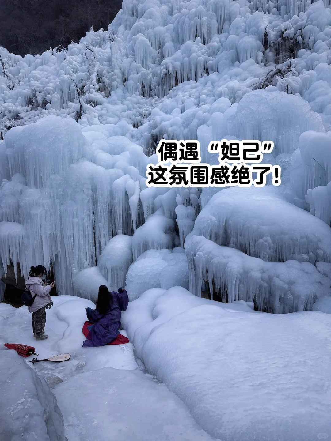 1.18云台山实拍现状❄️附懒人攻略和住宿体验