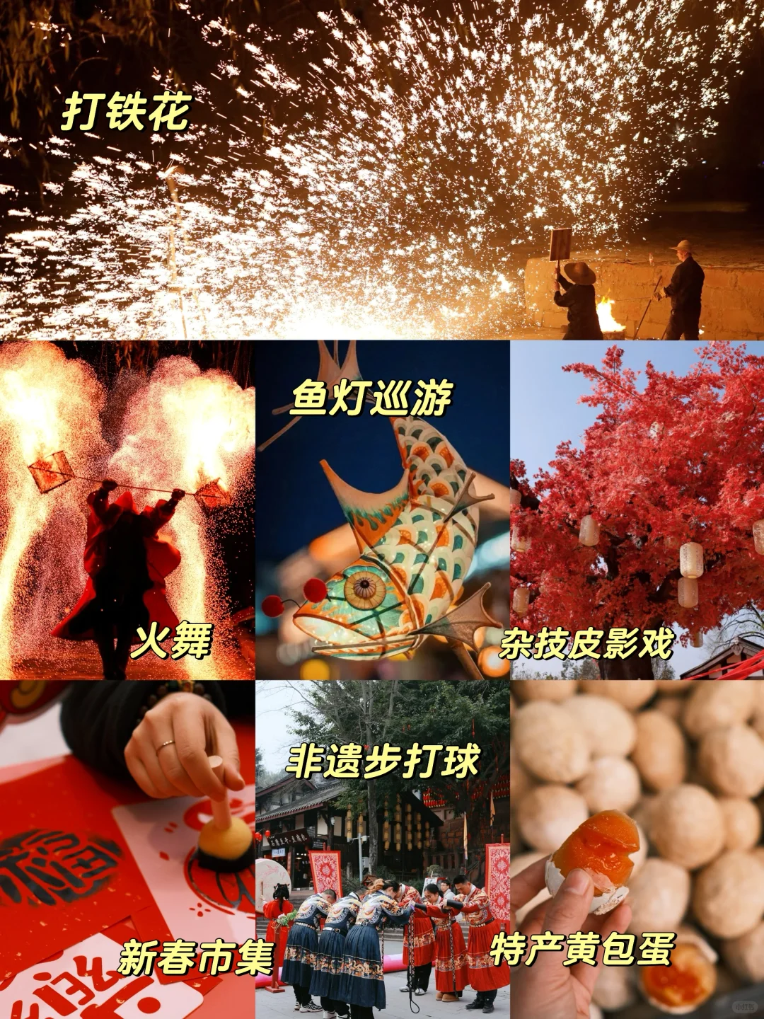 成都周边1h｜预定一个待爆款