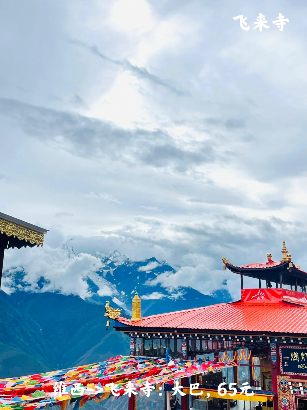 一个人花260元,坐火车去了云南10个城市