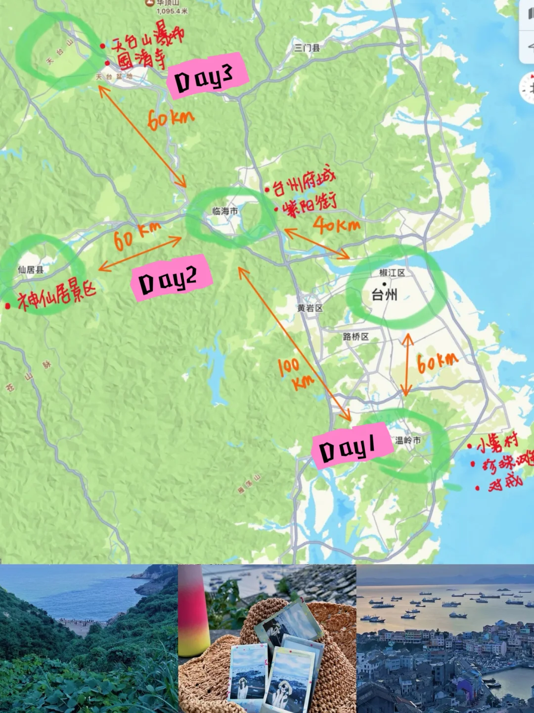 浙江台州📍反向旅游•避开人流🚗上海周边游