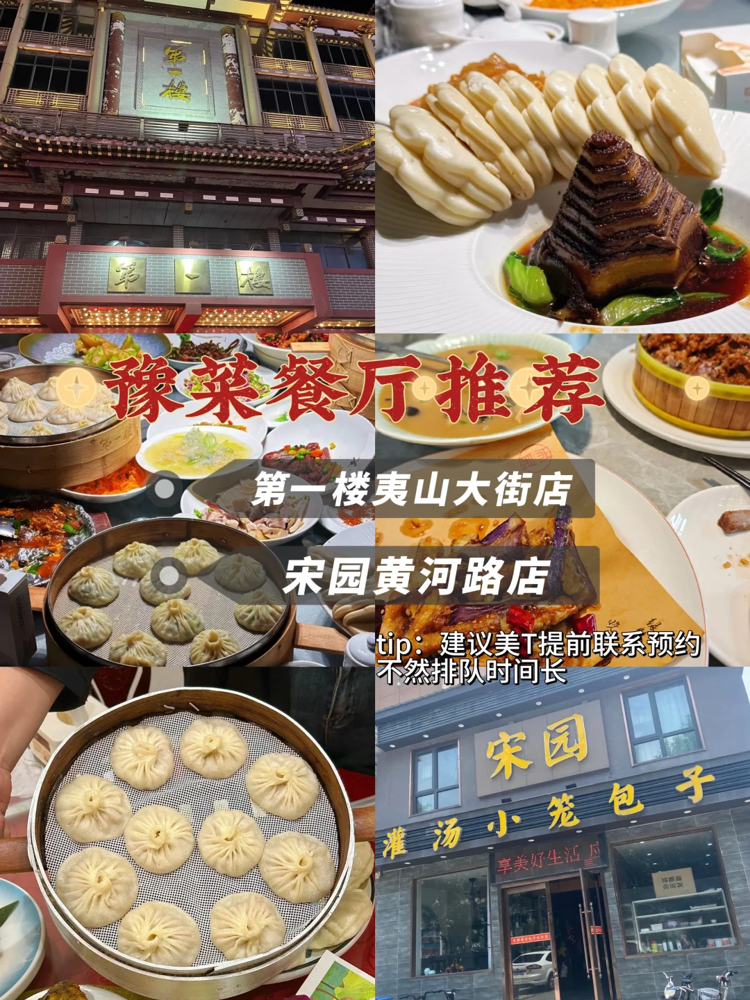 开封两天一晚保姆级攻略🌟不踩雷❗️❗️