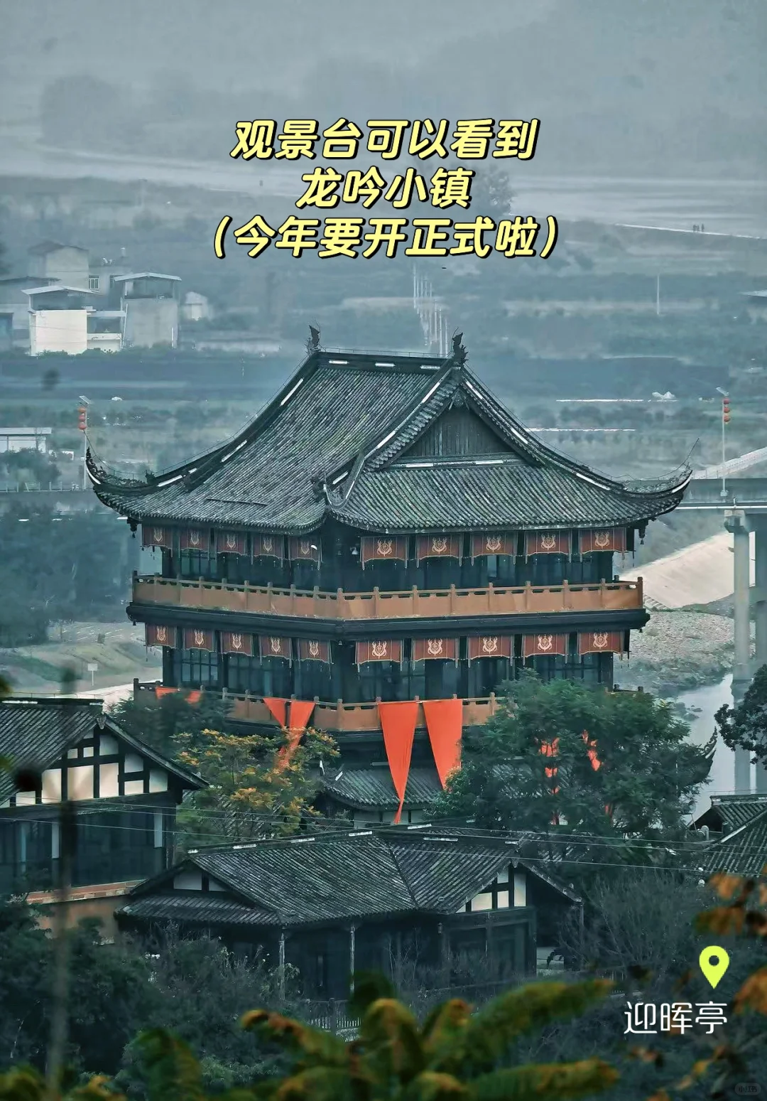 成都周边1h｜预定一个待爆款