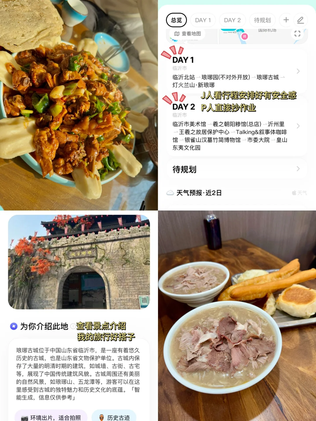 春节反向旅游❗️北京3h🚄被低估的宝藏城市‼️