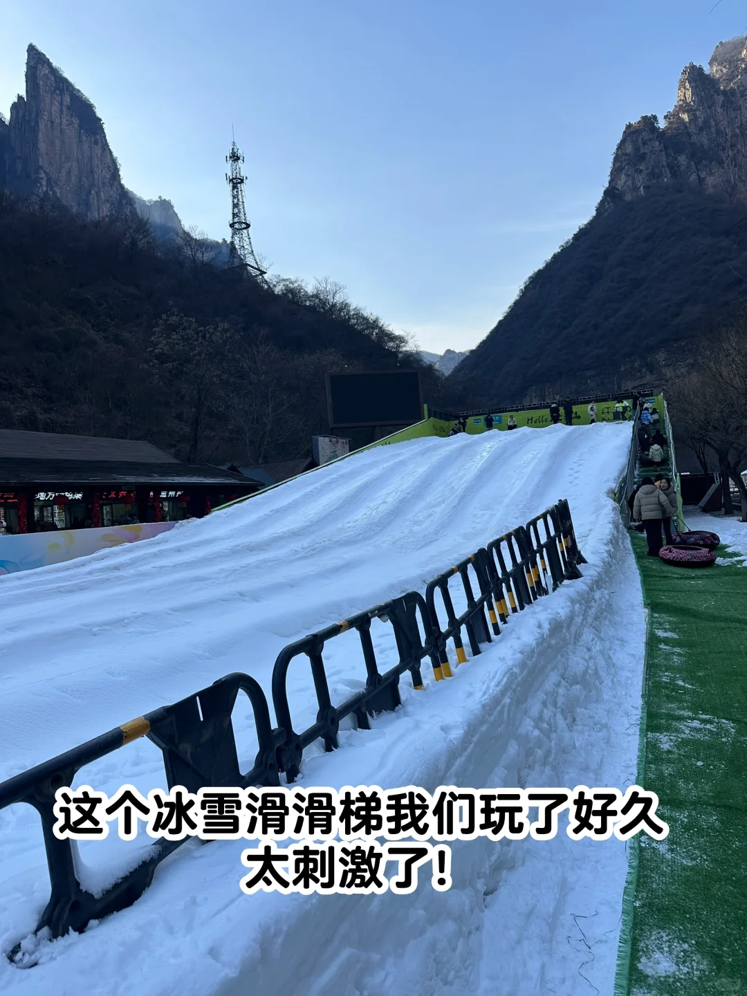 1.18云台山实拍现状❄️附懒人攻略和住宿体验
