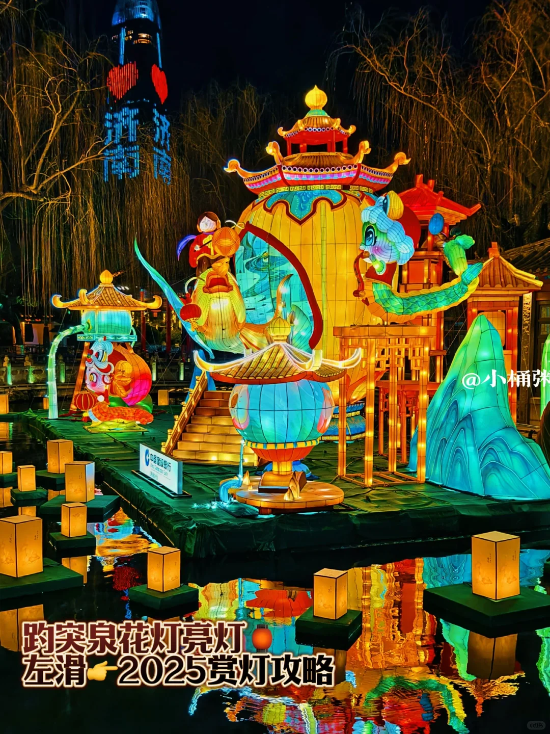 我敢说……这是济南最舍得花钱的一届花灯会