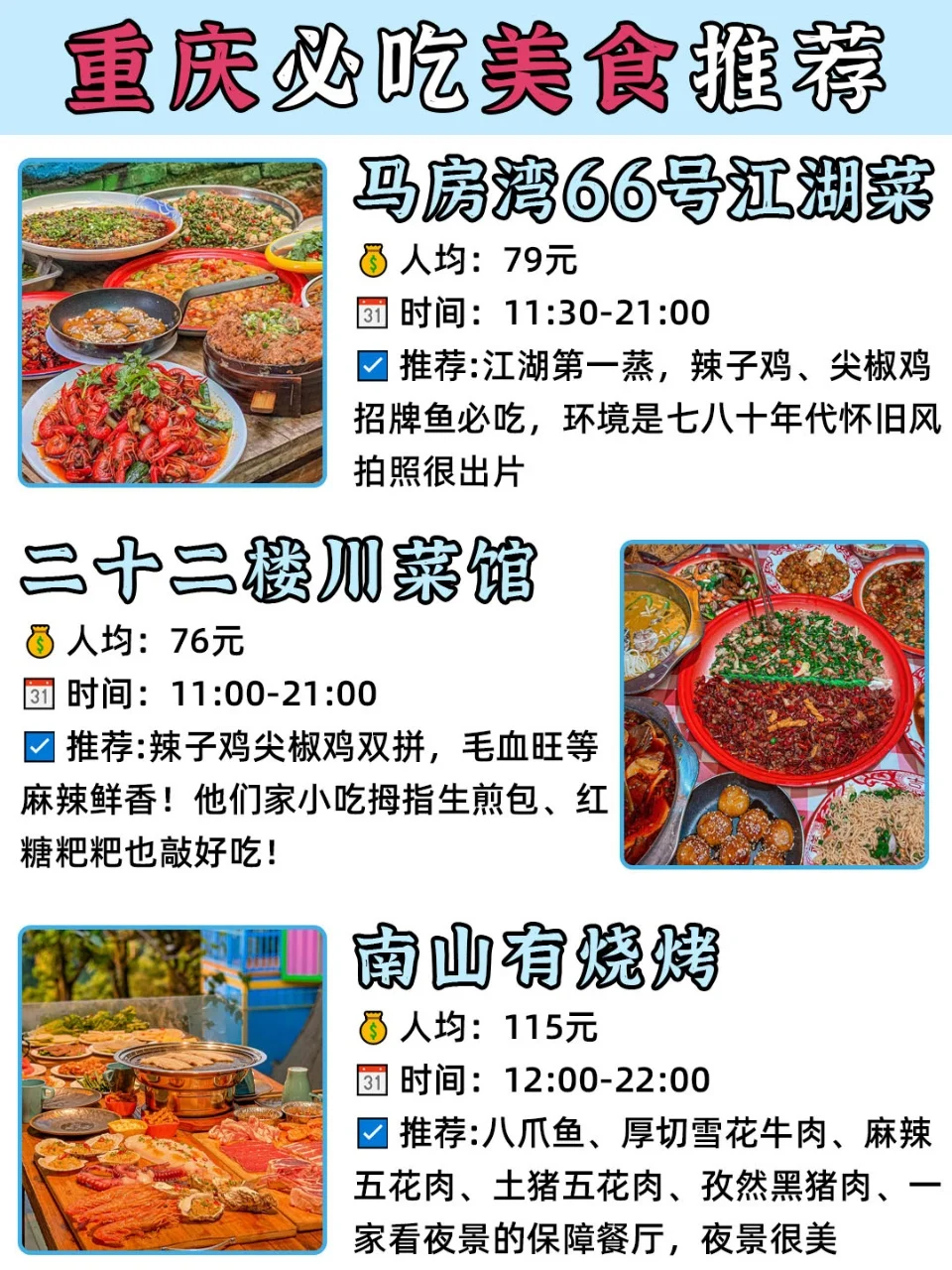 寒假旅游❗❗推荐超好玩的12个城市