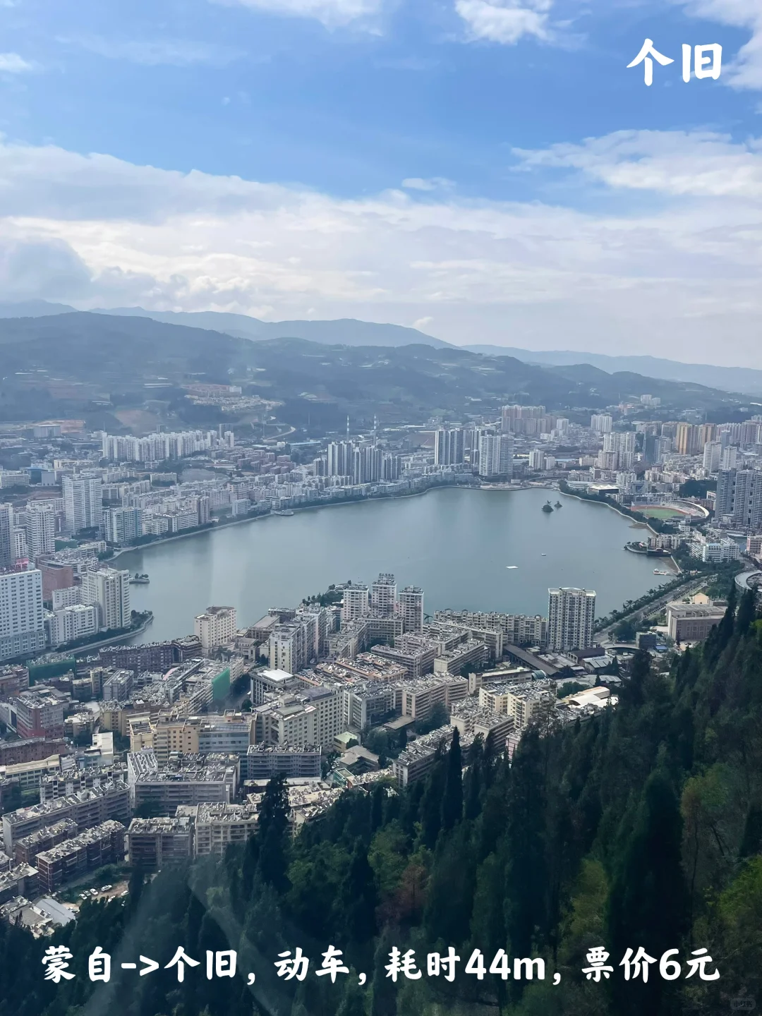 一个人花260元,坐火车去了云南10个城市