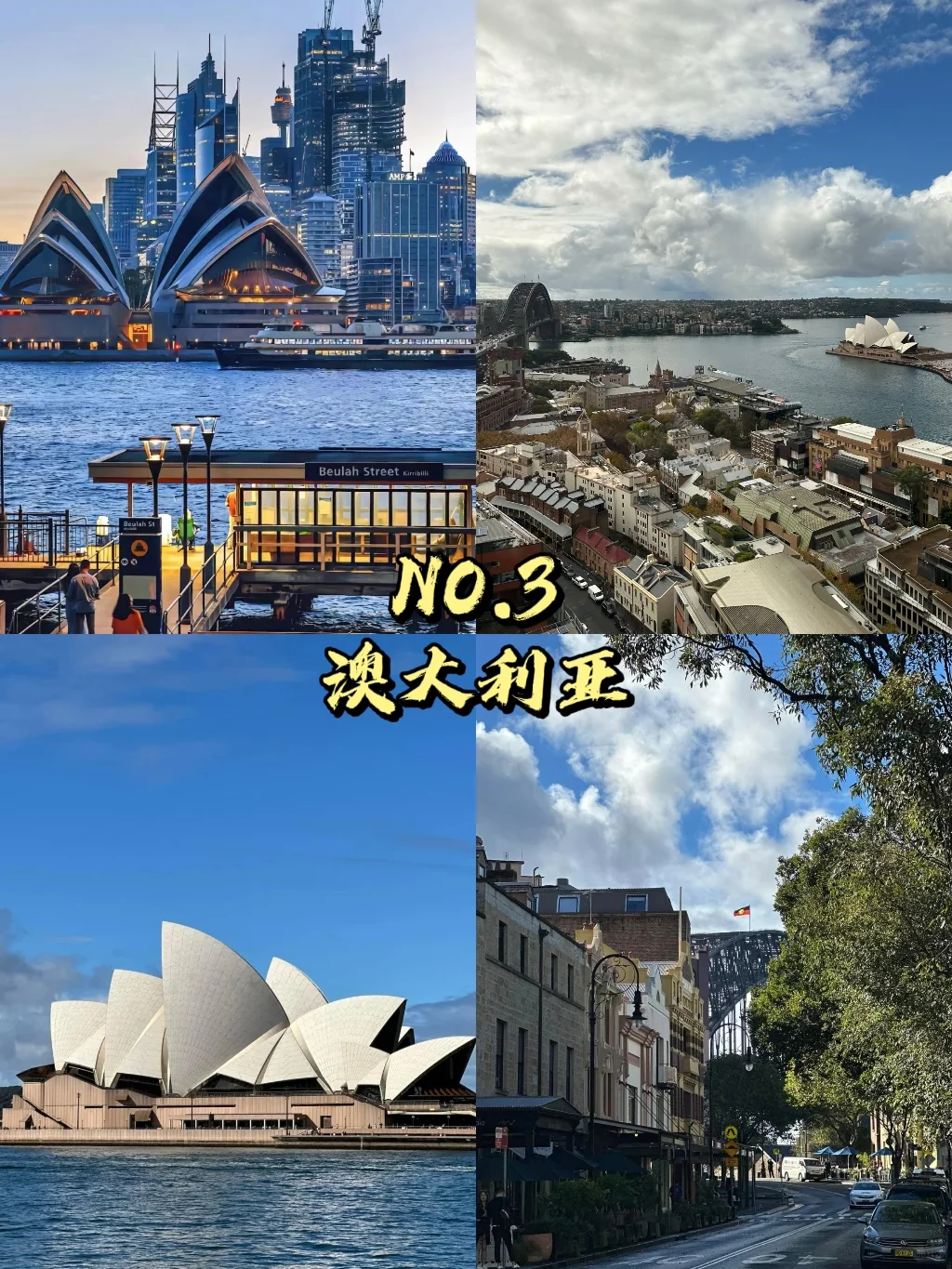 此生必去的九个国家❗你去过几个❗