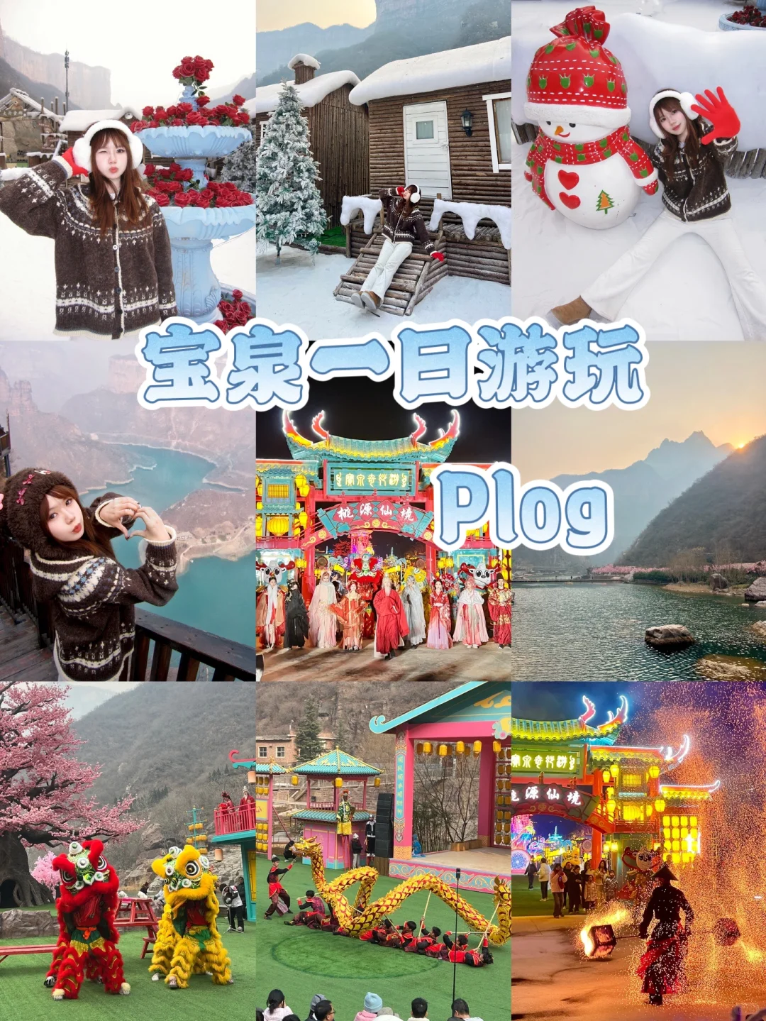 郑州出发🚗1h，年味超浓宝藏景点！
