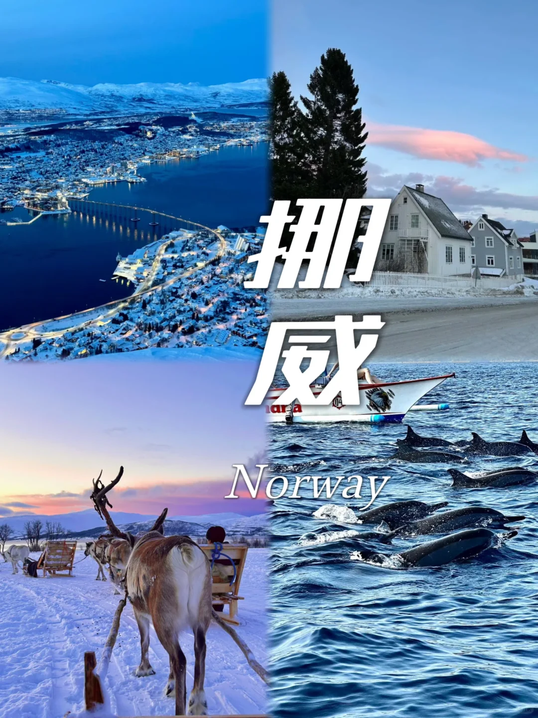 人生建议,这九个国家这辈子一定要去一次!