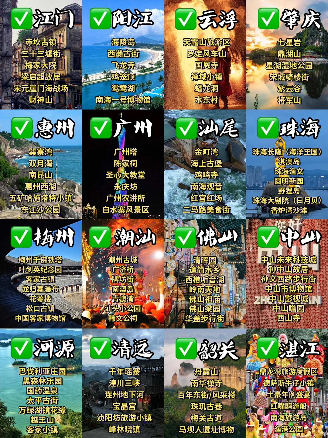 广东不出省‖春节省内shou选🔥超好玩❗