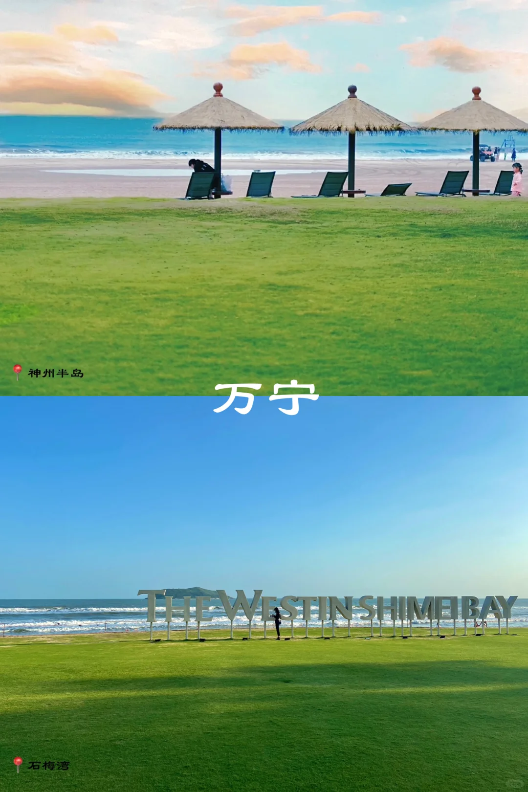 不去三亚 ! 4️⃣个暖冬小城看海度假