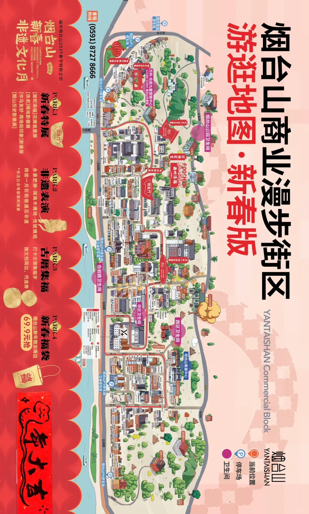 福州烟台山‼️蛇年攻略！游逛路线｜展览｜活动