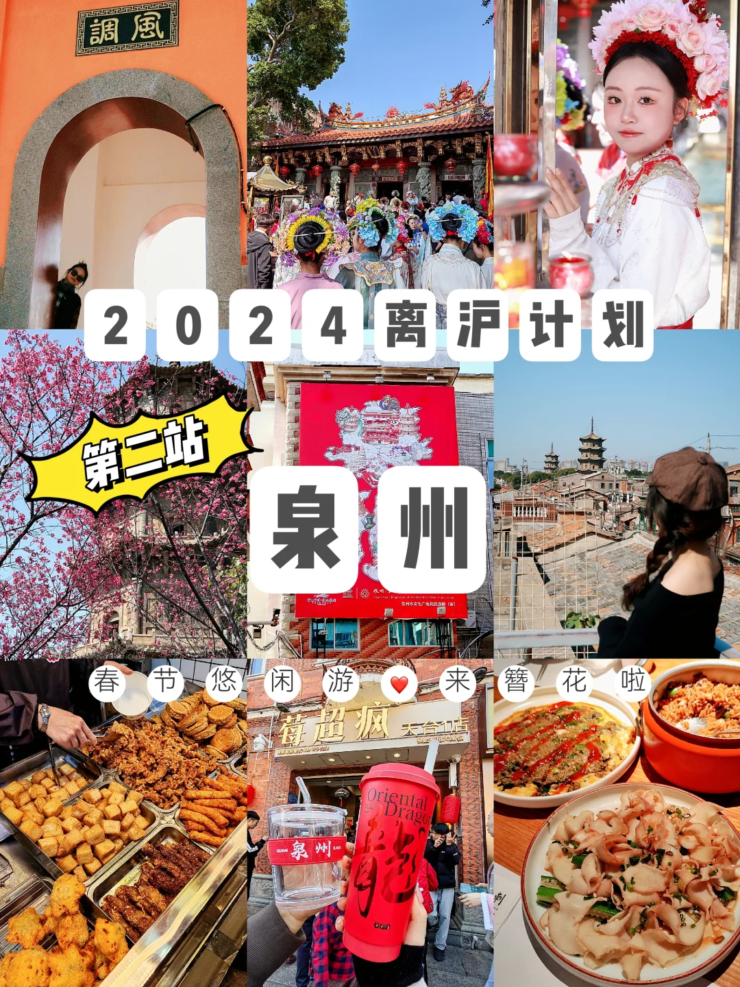 2024旅行结算 | 普通人的一年12个旅行地