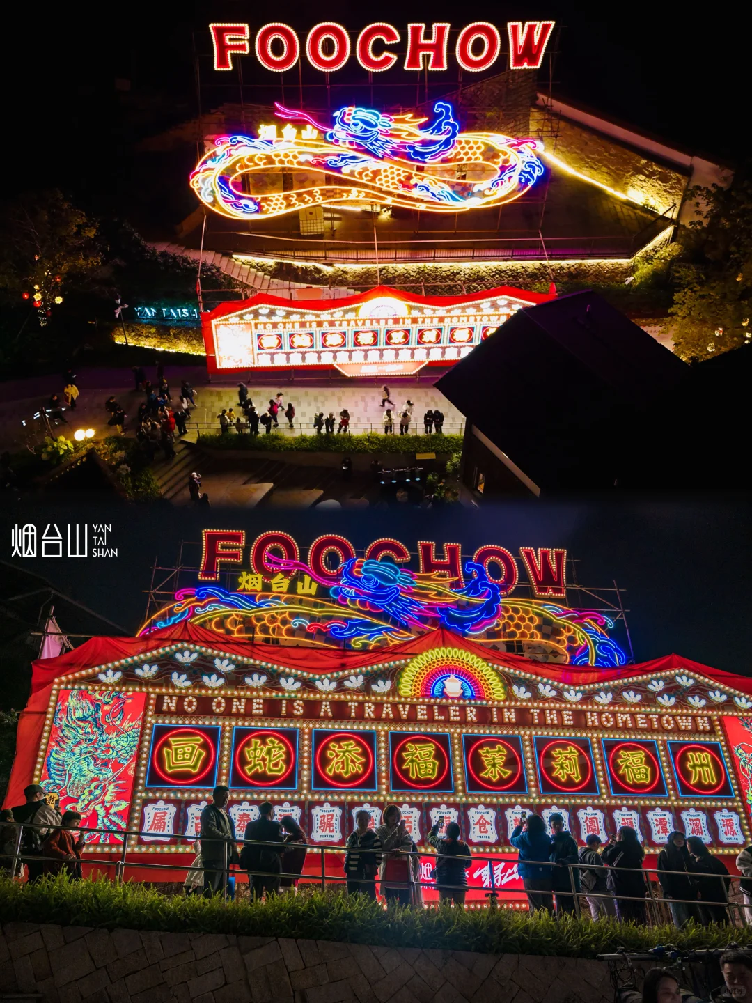 福州烟台山‼️蛇年攻略！游逛路线｜展览｜活动