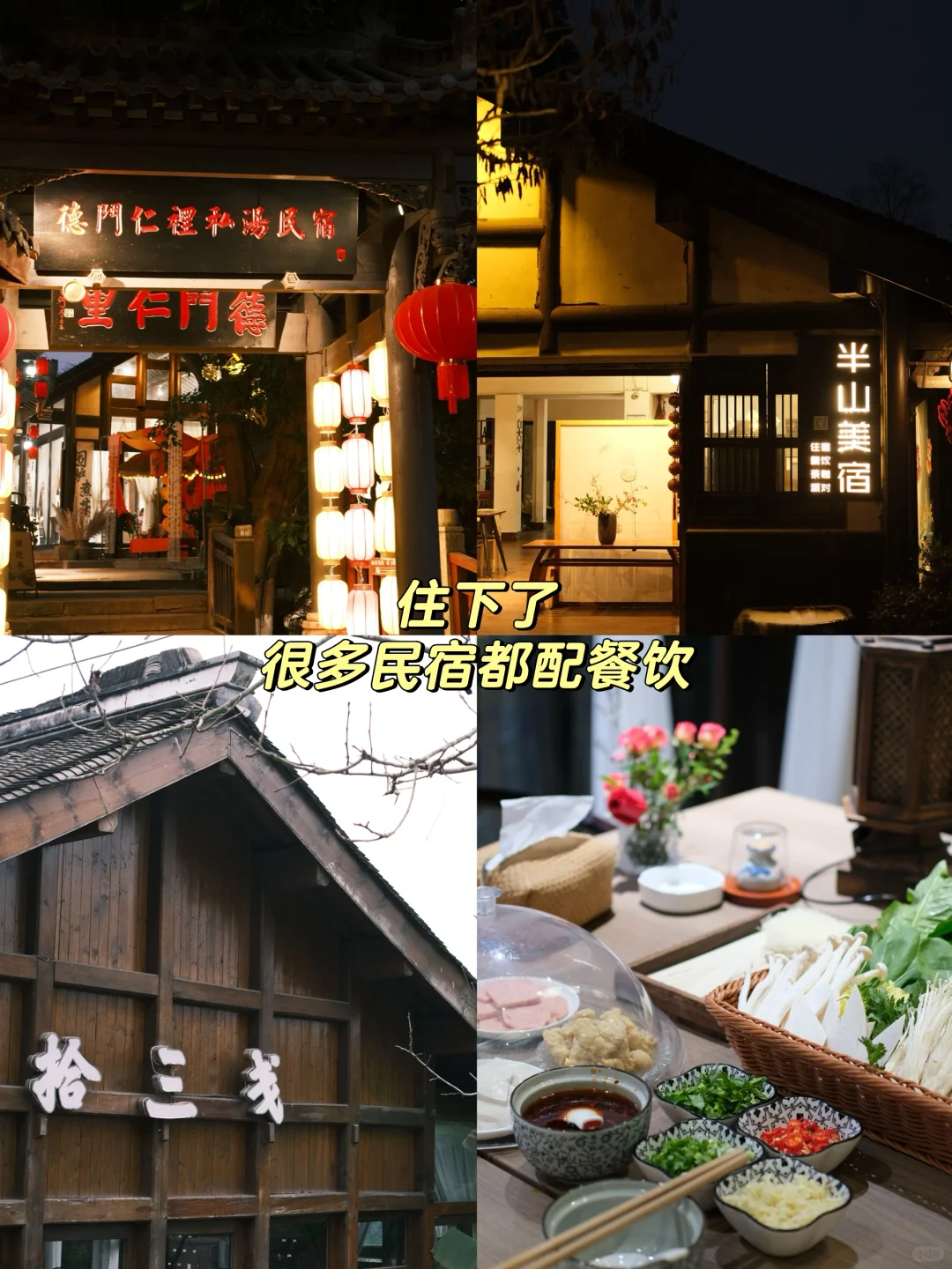 成都周边1h｜预定一个待爆款