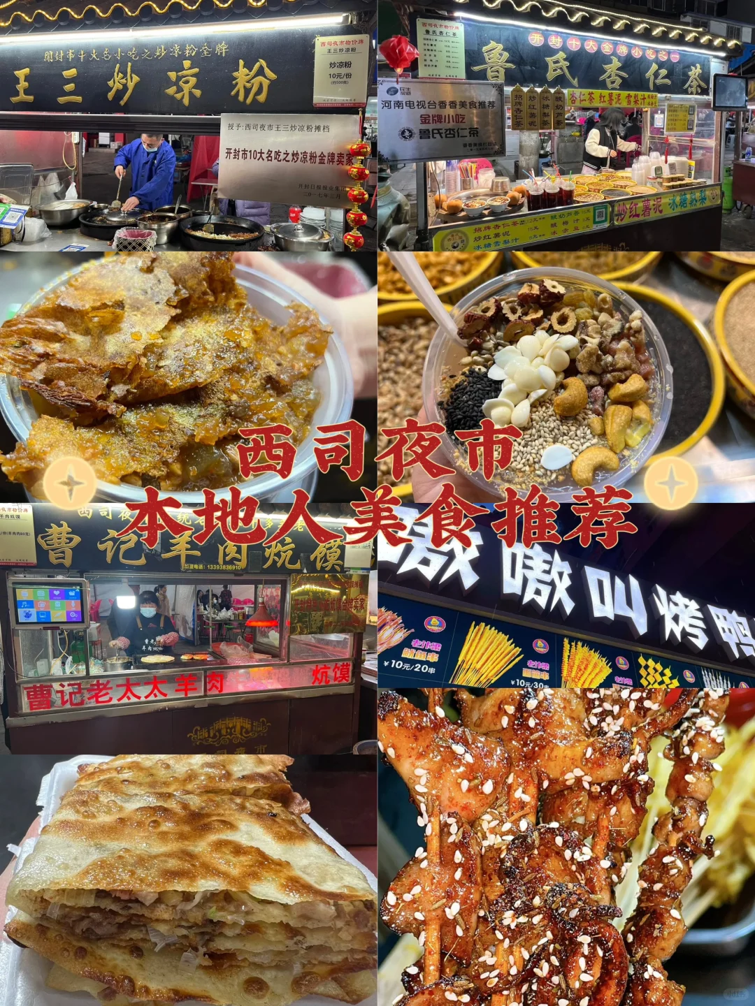 开封两天一晚保姆级攻略🌟不踩雷❗️❗️