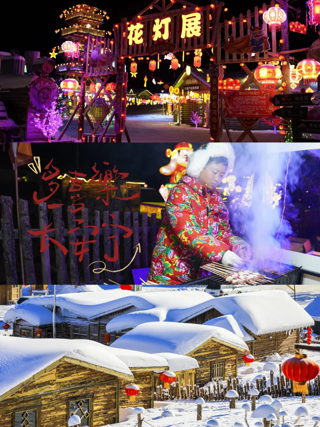 🫅童话阿尔山 |过年小众旅行地🧨