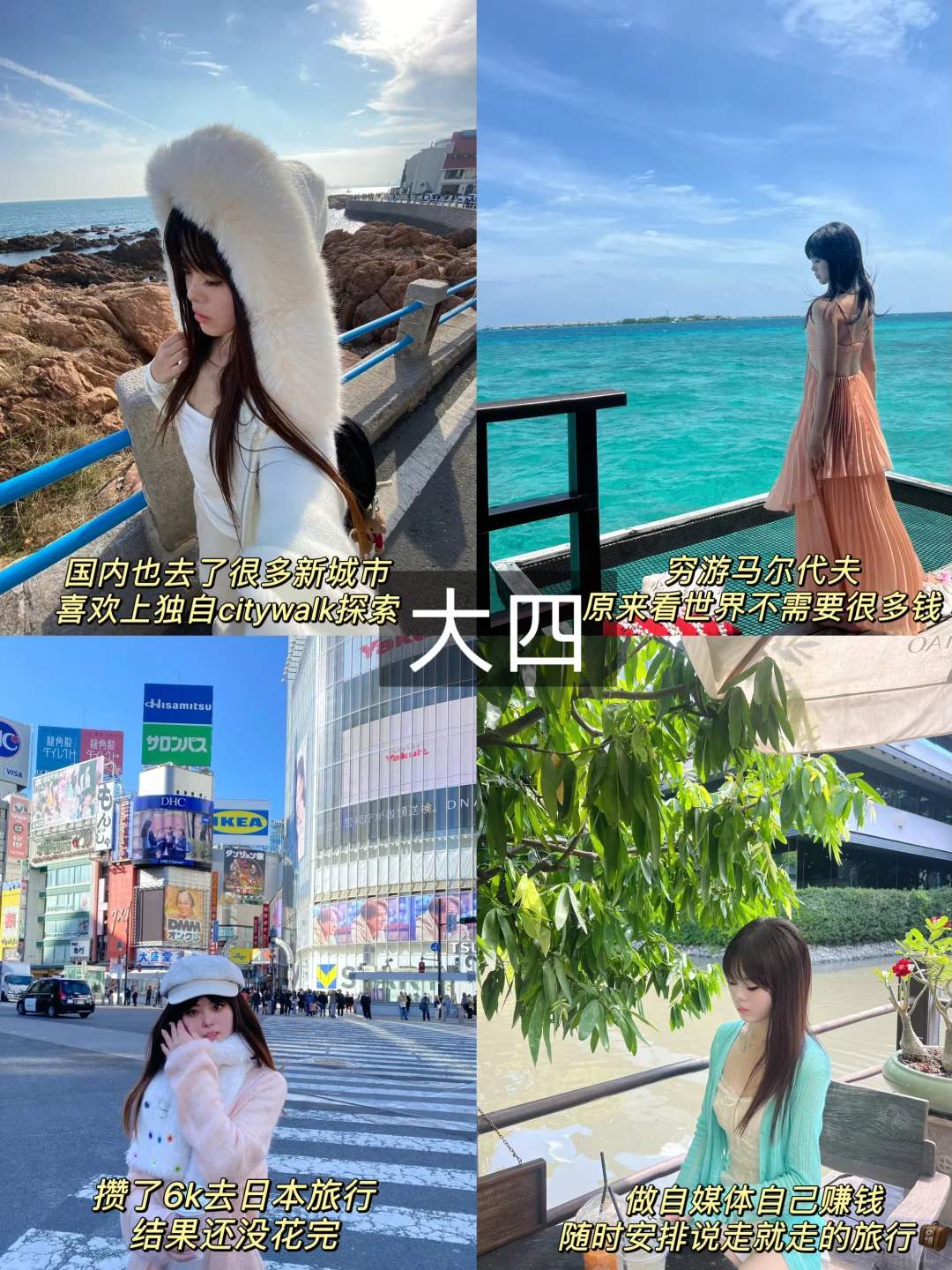 我的大学｜当一个女生独自背包去看世界🌍