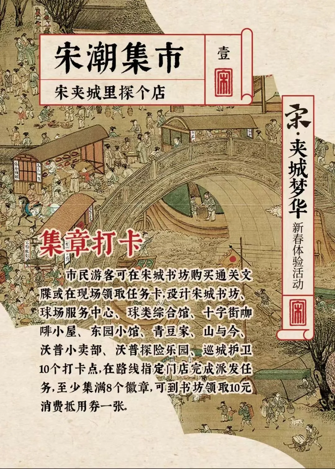 扬州景点——扬州宋夹城新春活动