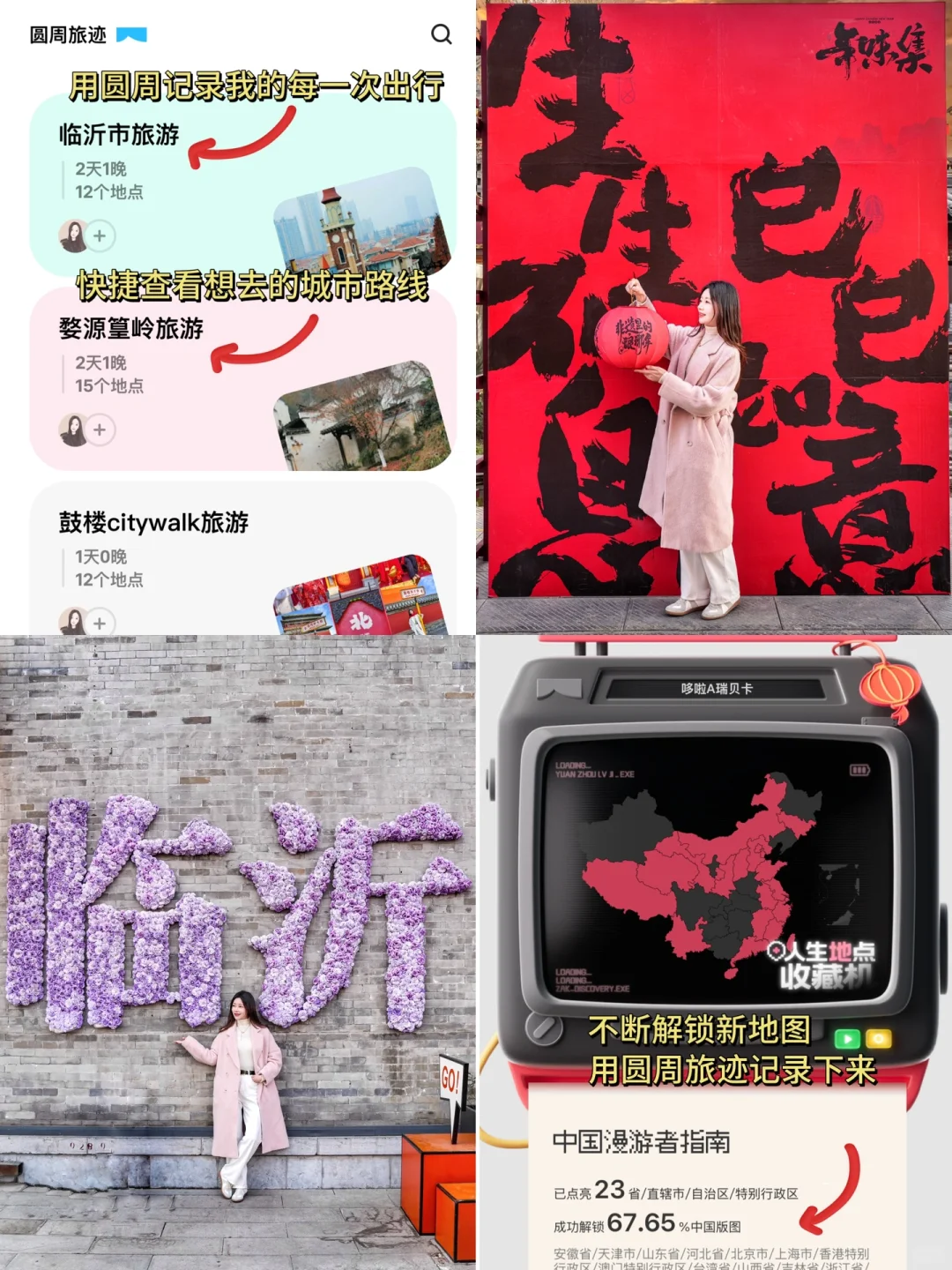 春节反向旅游❗️北京3h🚄被低估的宝藏城市‼️