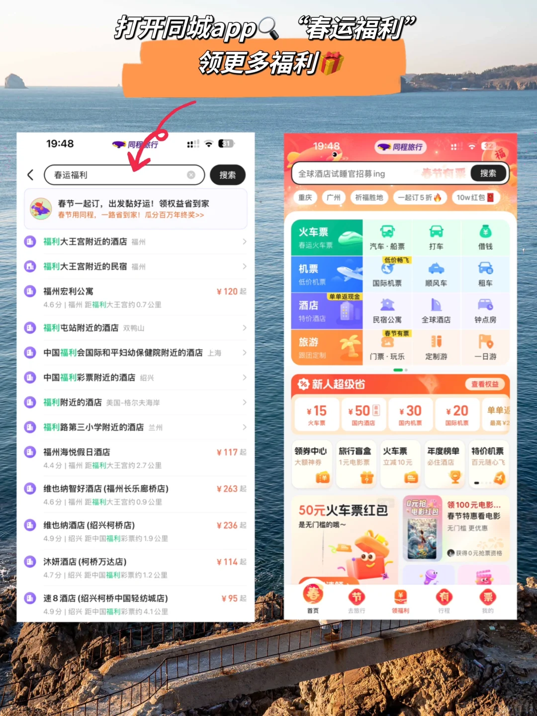 大连|春节反向旅游攻略🌊看这一篇就够了‼️