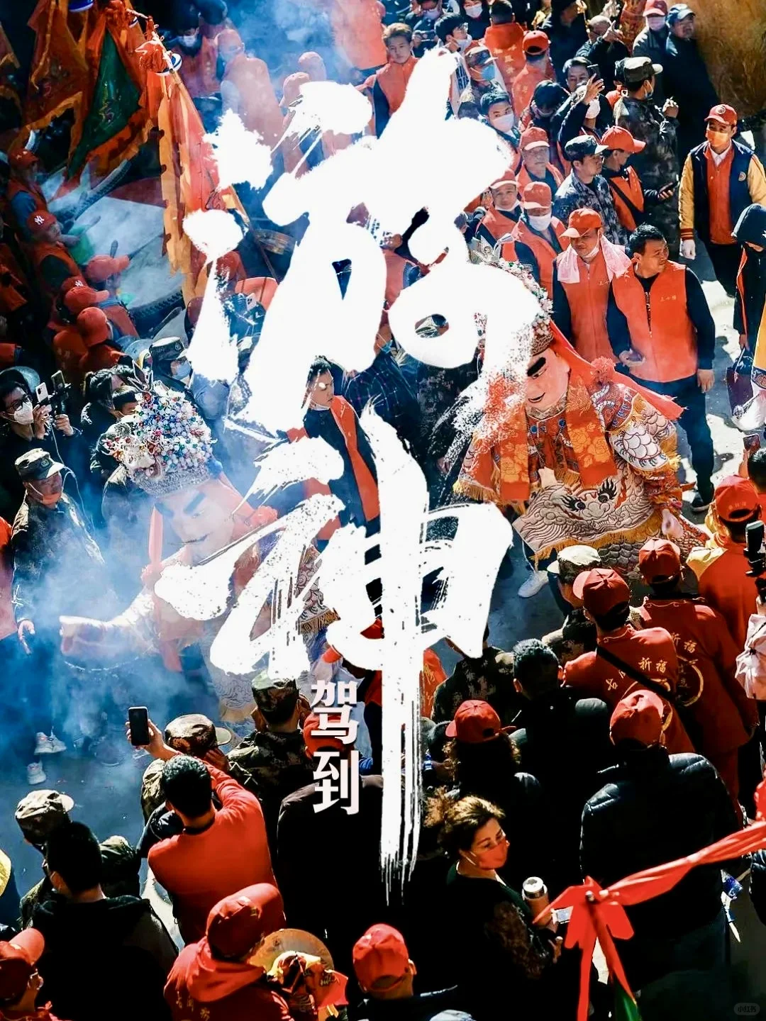 山不见我 我自去见山⛰️(春节篇🧧