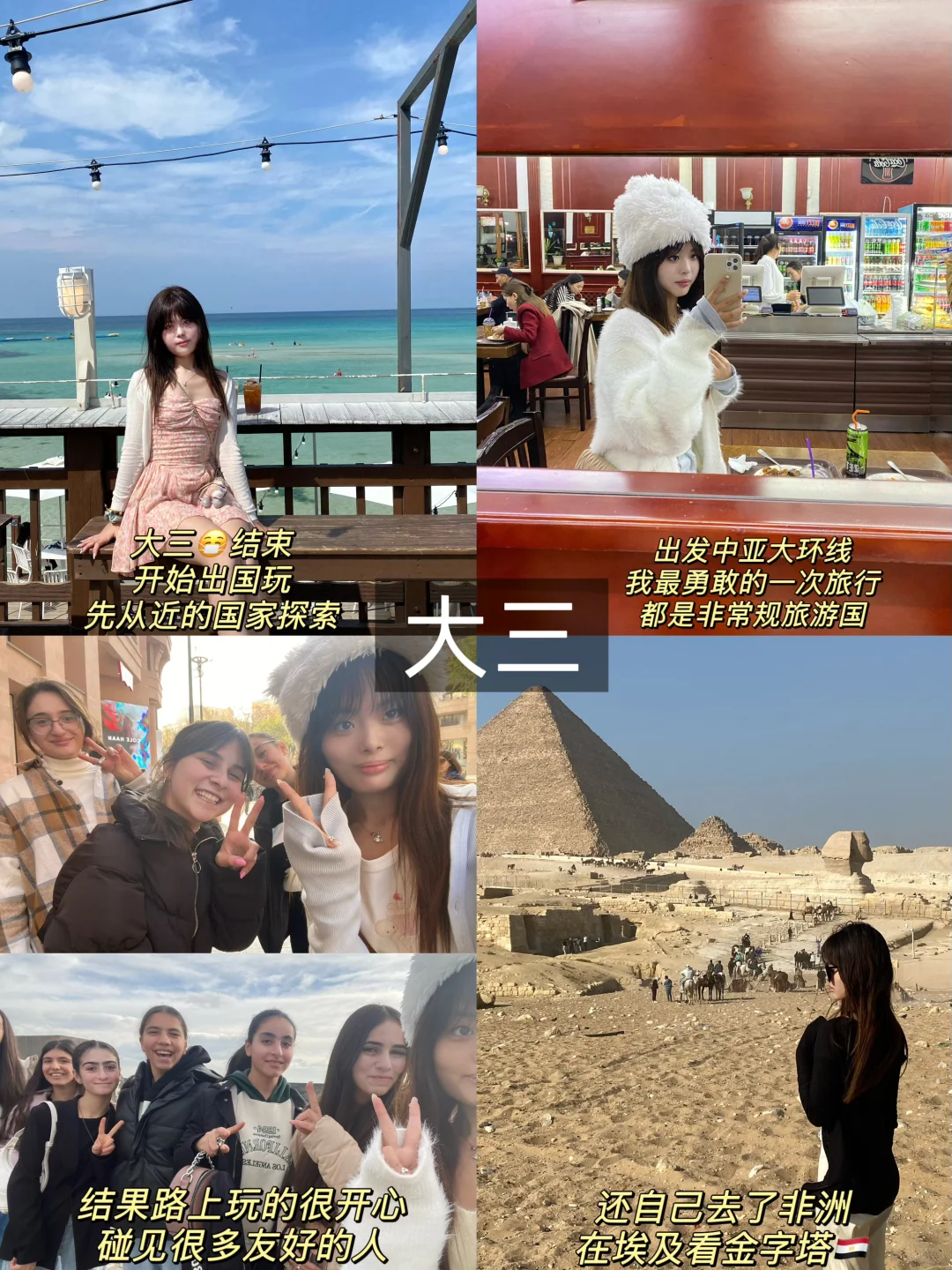 我的大学｜当一个女生独自背包去看世界🌍