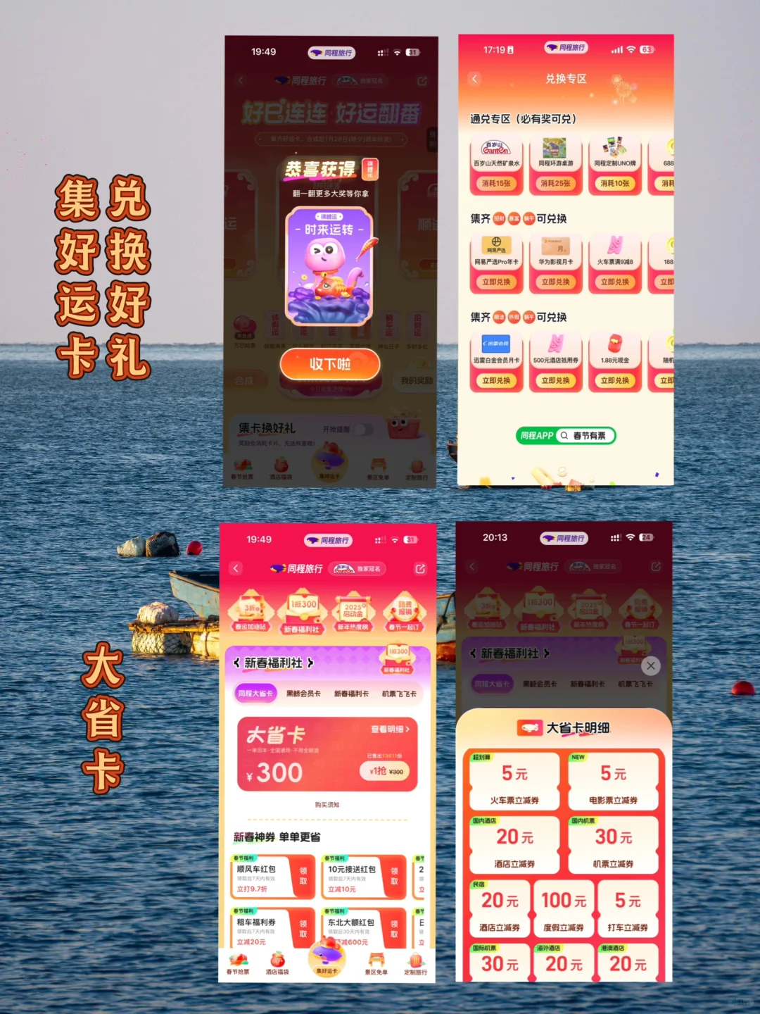 大连|春节反向旅游攻略🌊看这一篇就够了‼️