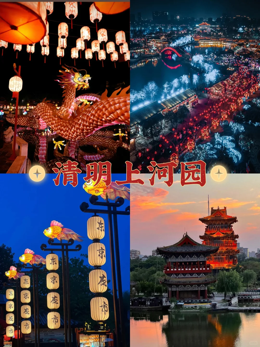 开封两天一晚保姆级攻略🌟不踩雷❗️❗️