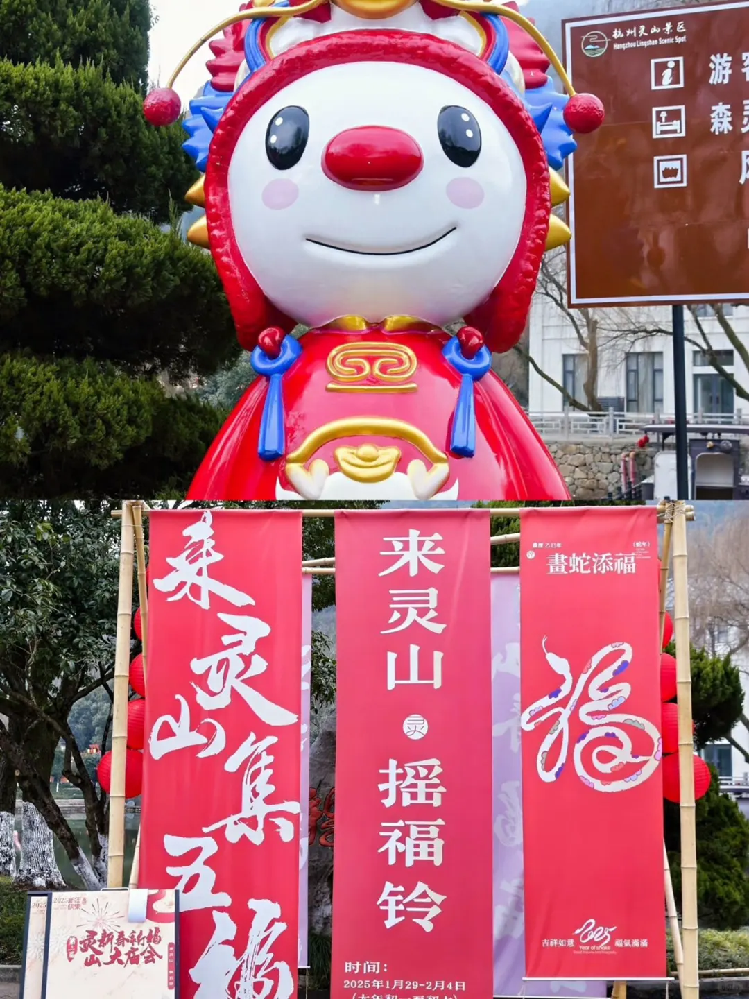 2025年灵山给我大惊喜!新年就来这里度过!!!