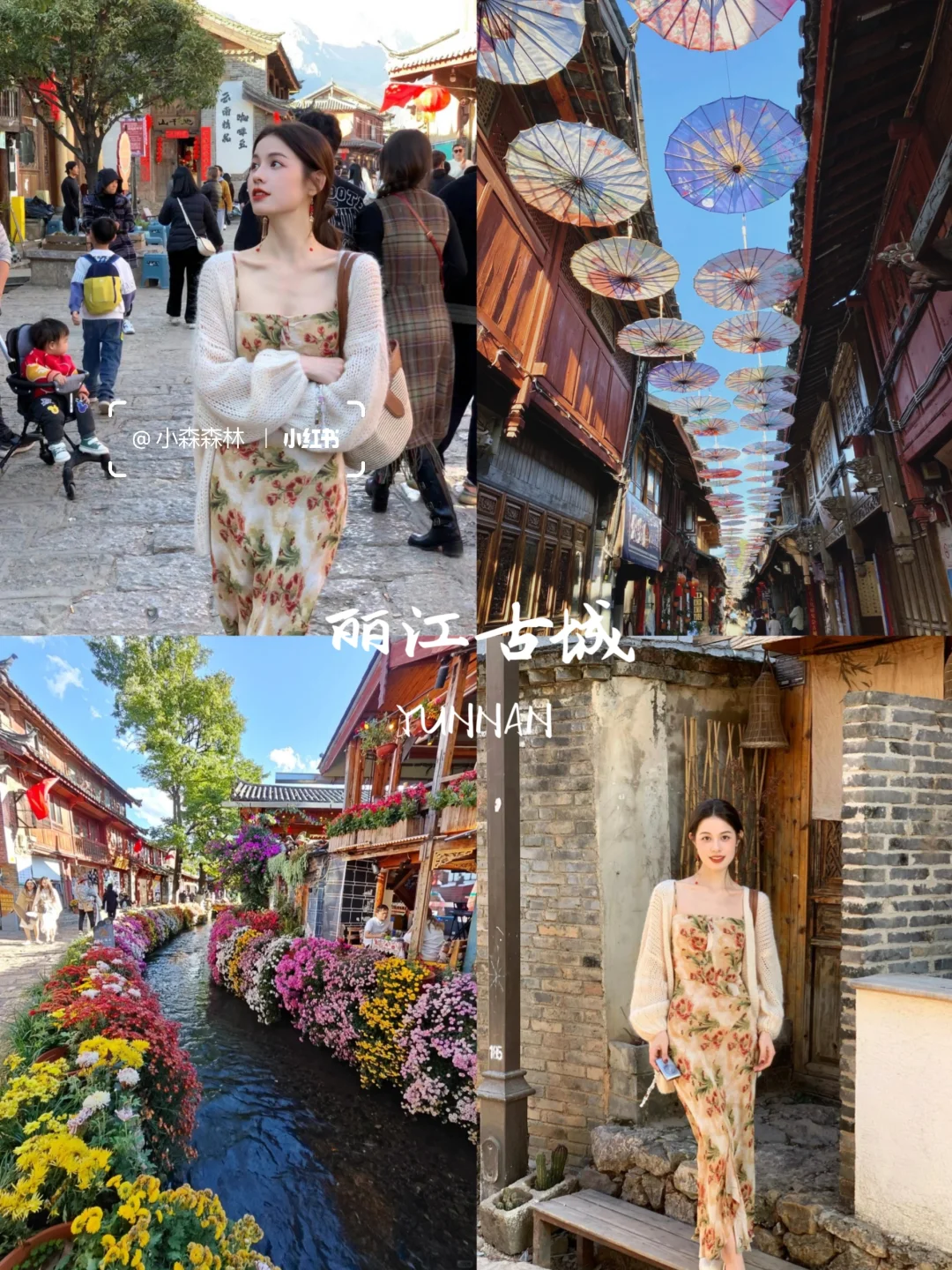 云南旅行👫七天花了2800，情侣路线❗