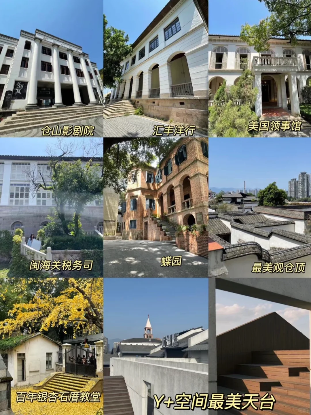 福州烟台山‼️蛇年攻略！游逛路线｜展览｜活动