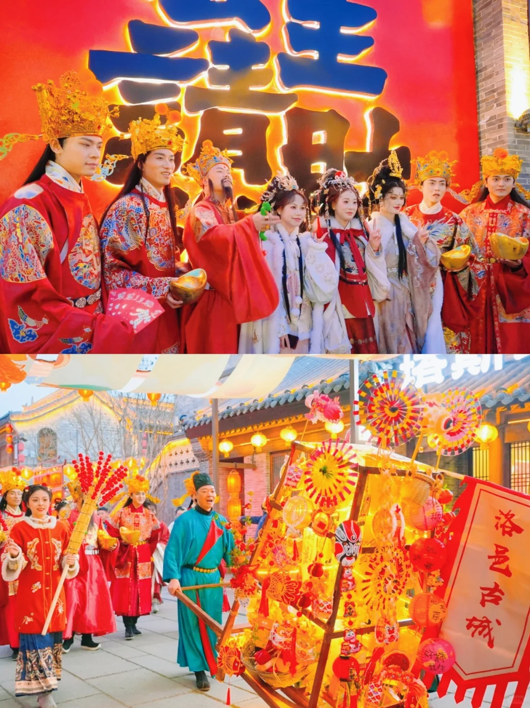 醉全🏮洛阳洛邑古城春节游玩攻略!