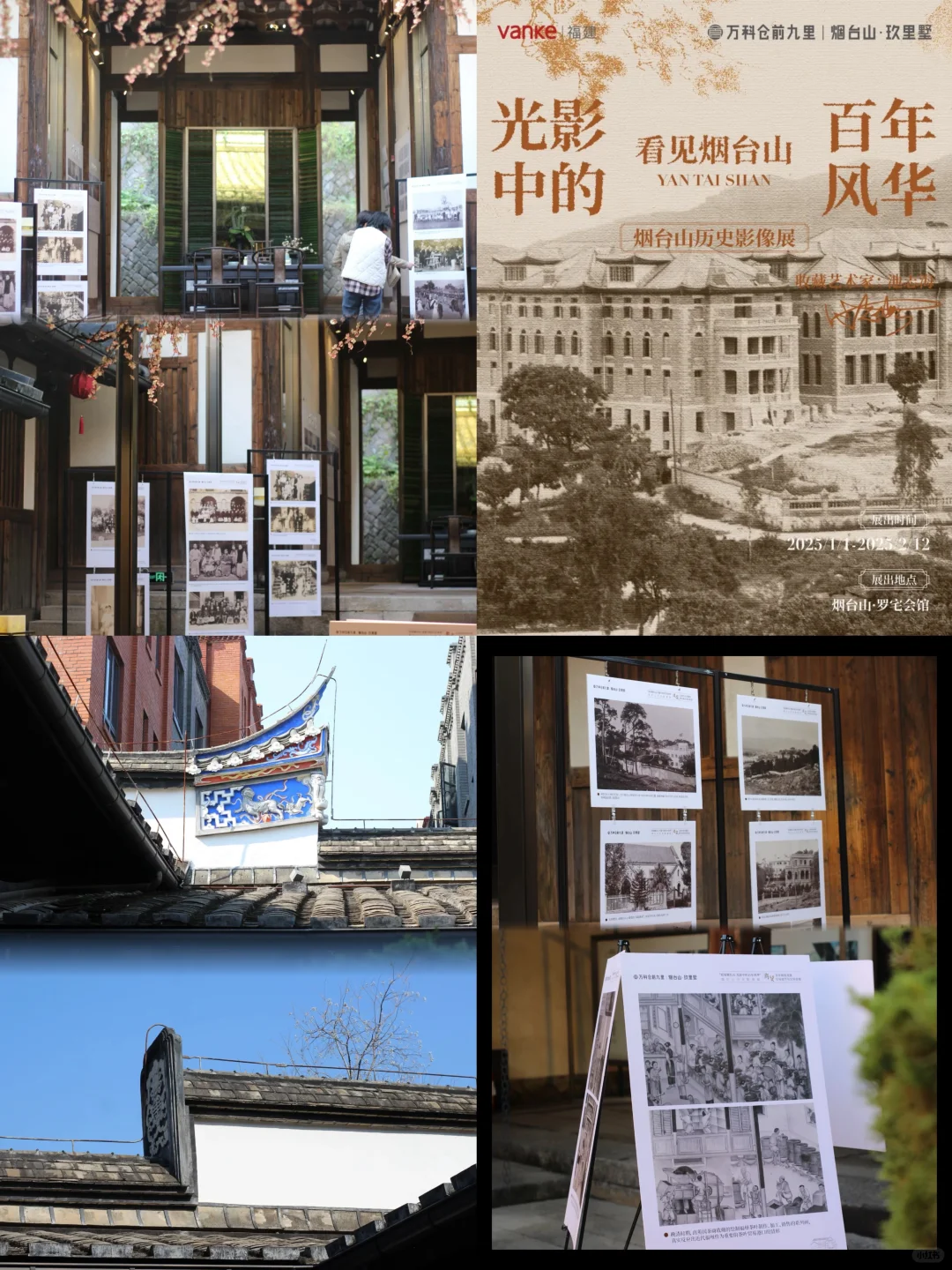 福州烟台山‼️蛇年攻略！游逛路线｜展览｜活动