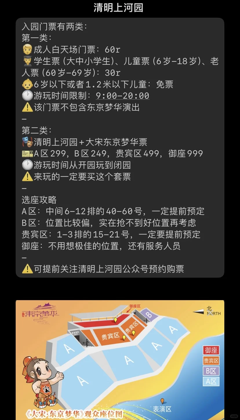 开封两天一晚保姆级攻略🌟不踩雷❗️❗️