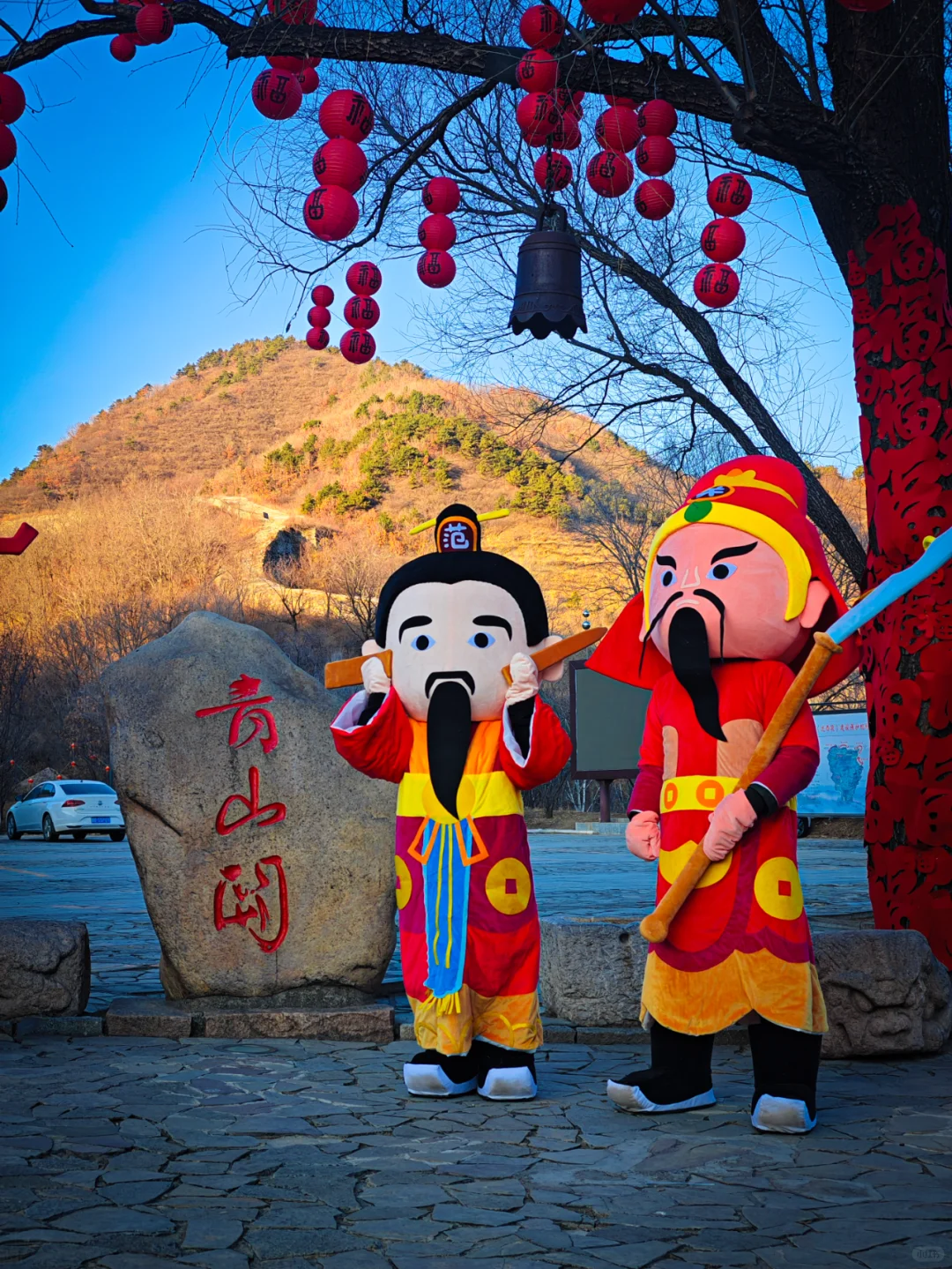 来青山关,开启一场年味十足的新春民俗之旅