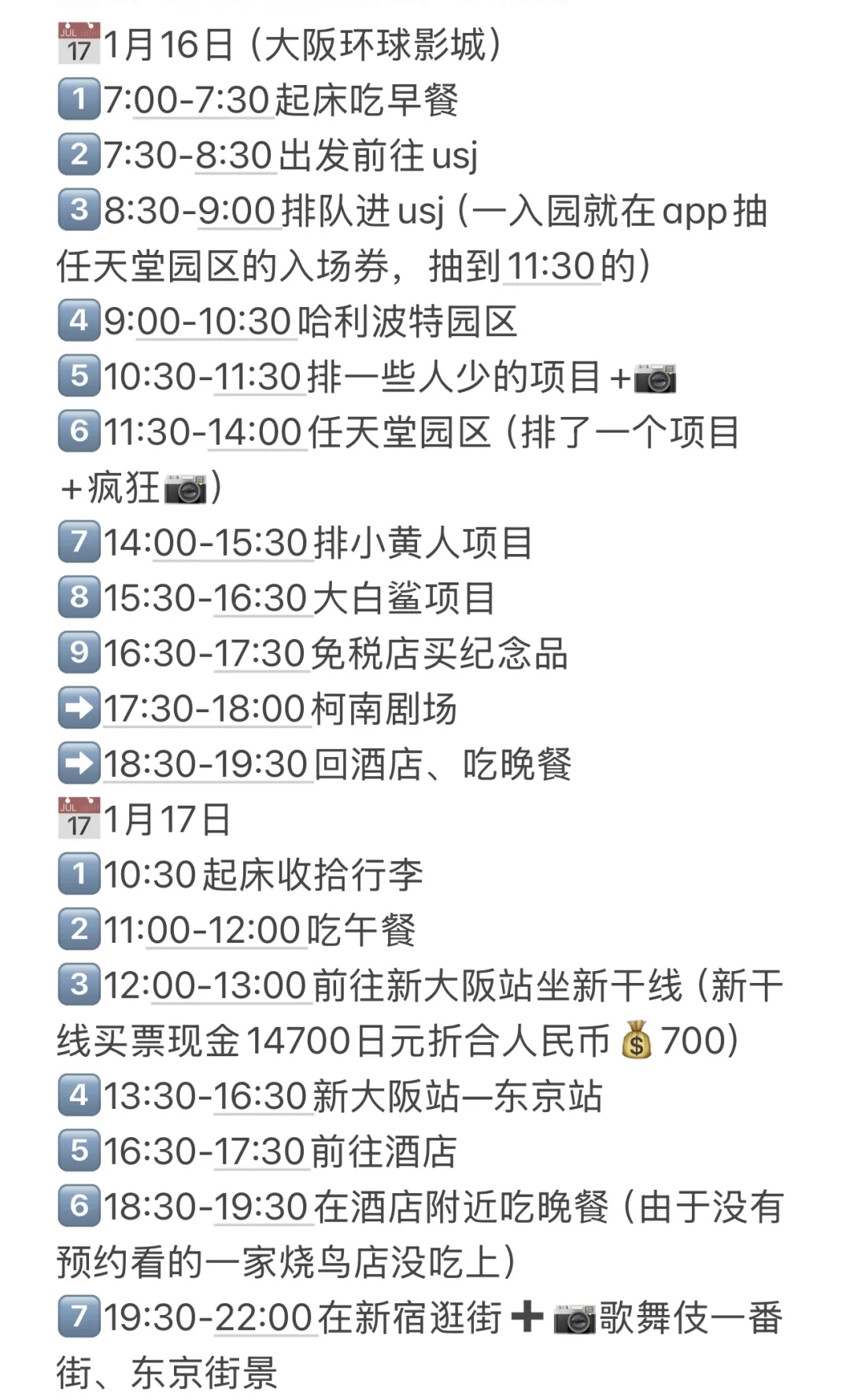 大学生勇闯🇯🇵八天七晚人均💰7k的旅游攻略