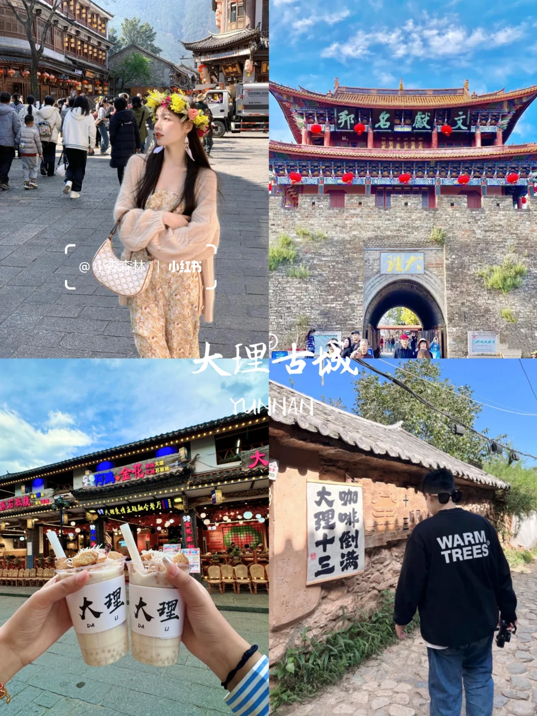 云南旅行👫七天花了2800，情侣路线❗