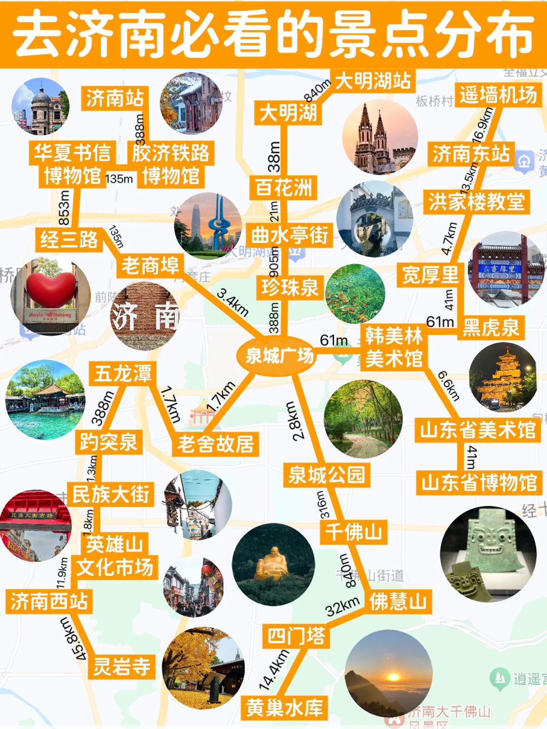 济南旅游这些景点必去‼️附旅游路线攻略✅