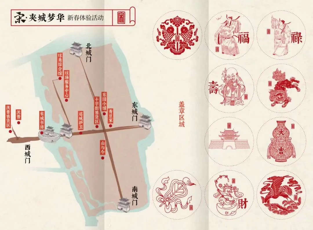 扬州景点——扬州宋夹城新春活动