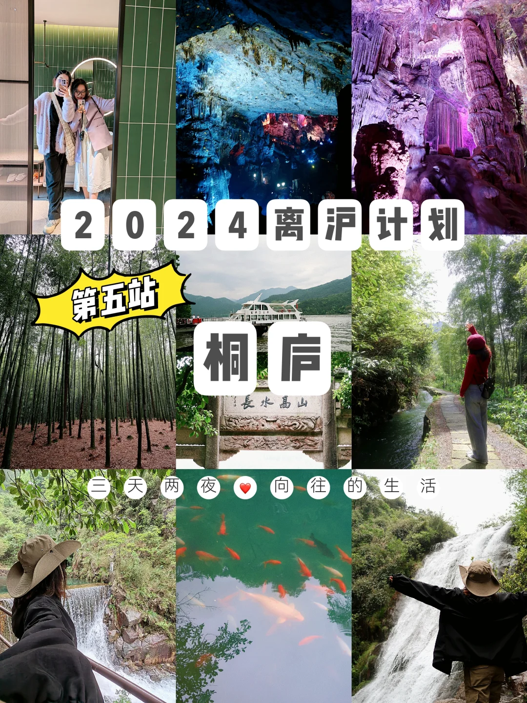 2024旅行结算 | 普通人的一年12个旅行地