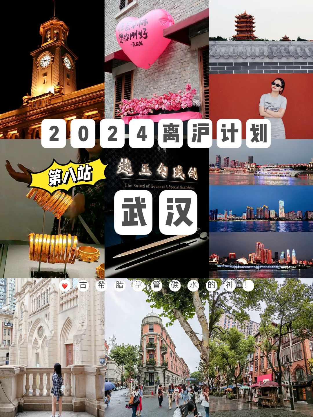 2024旅行结算 | 普通人的一年12个旅行地