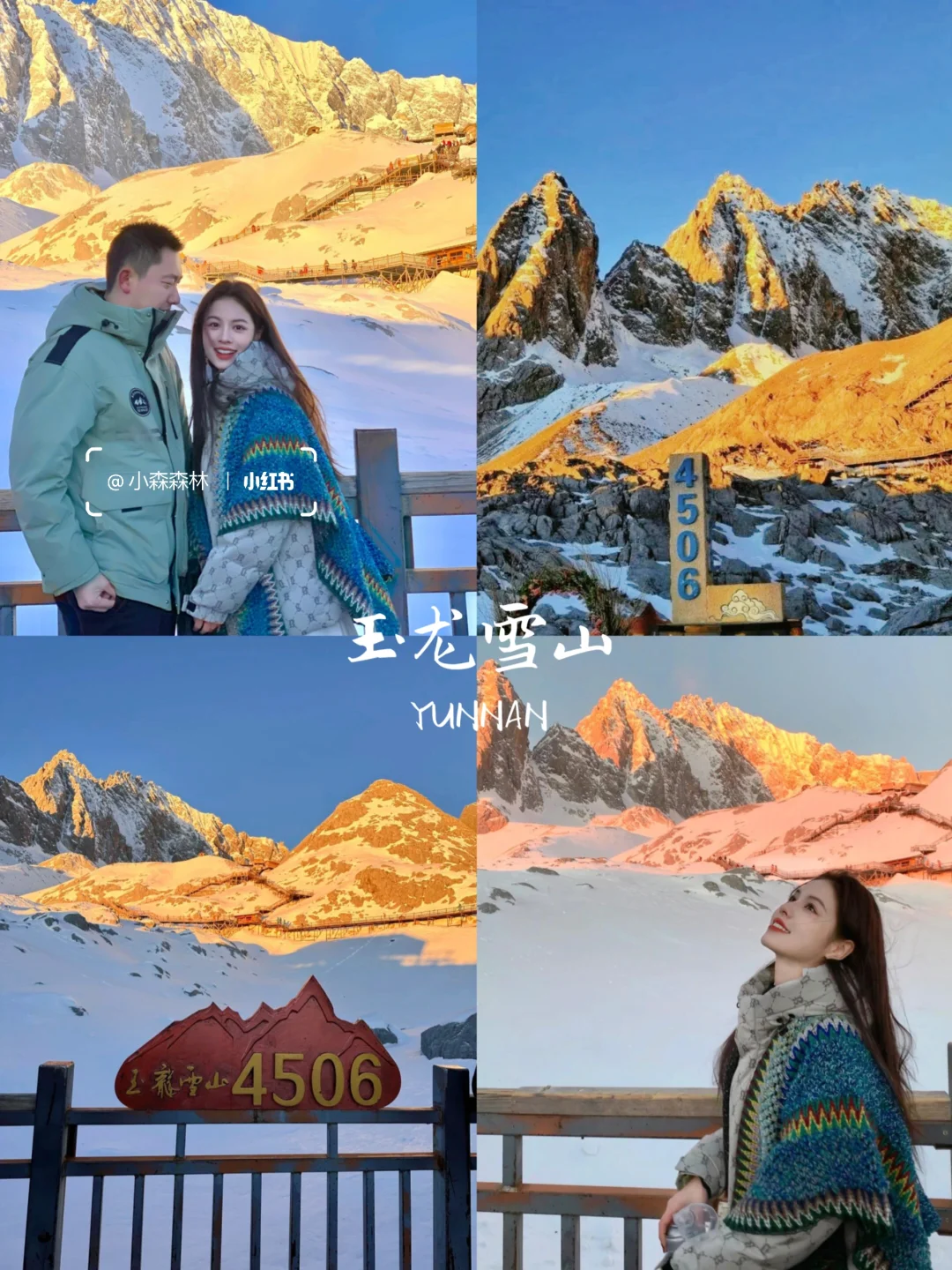 云南旅行👫七天花了2800，情侣路线❗