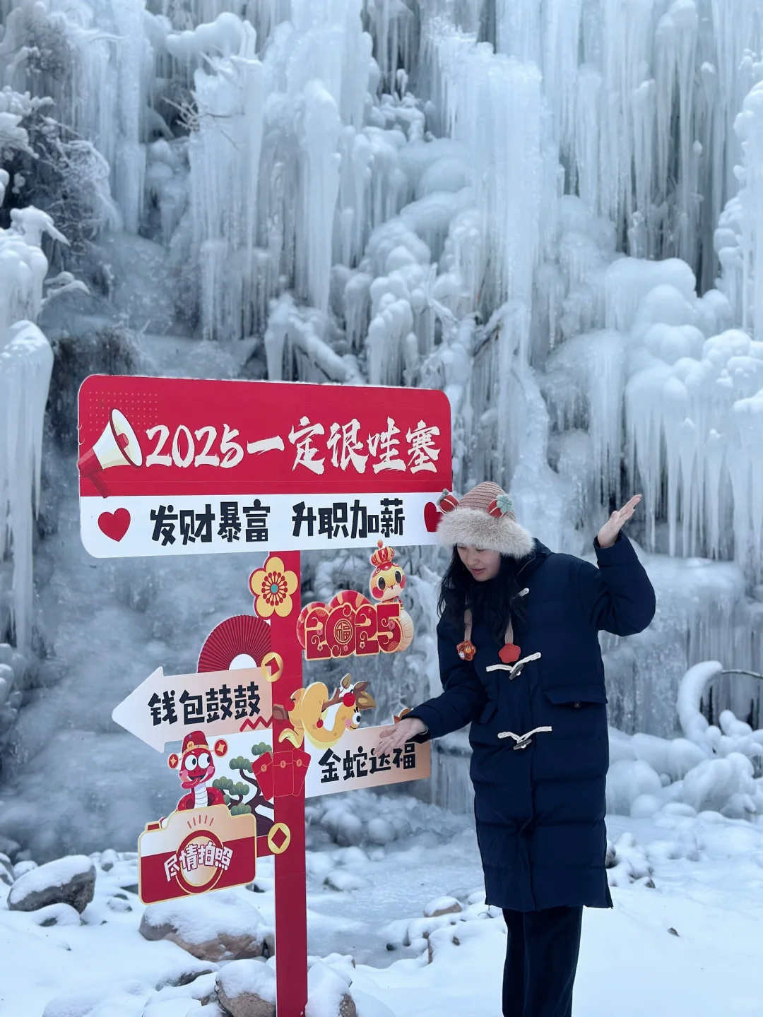 邢台自驾🚗1h20min|冰瀑布❄️