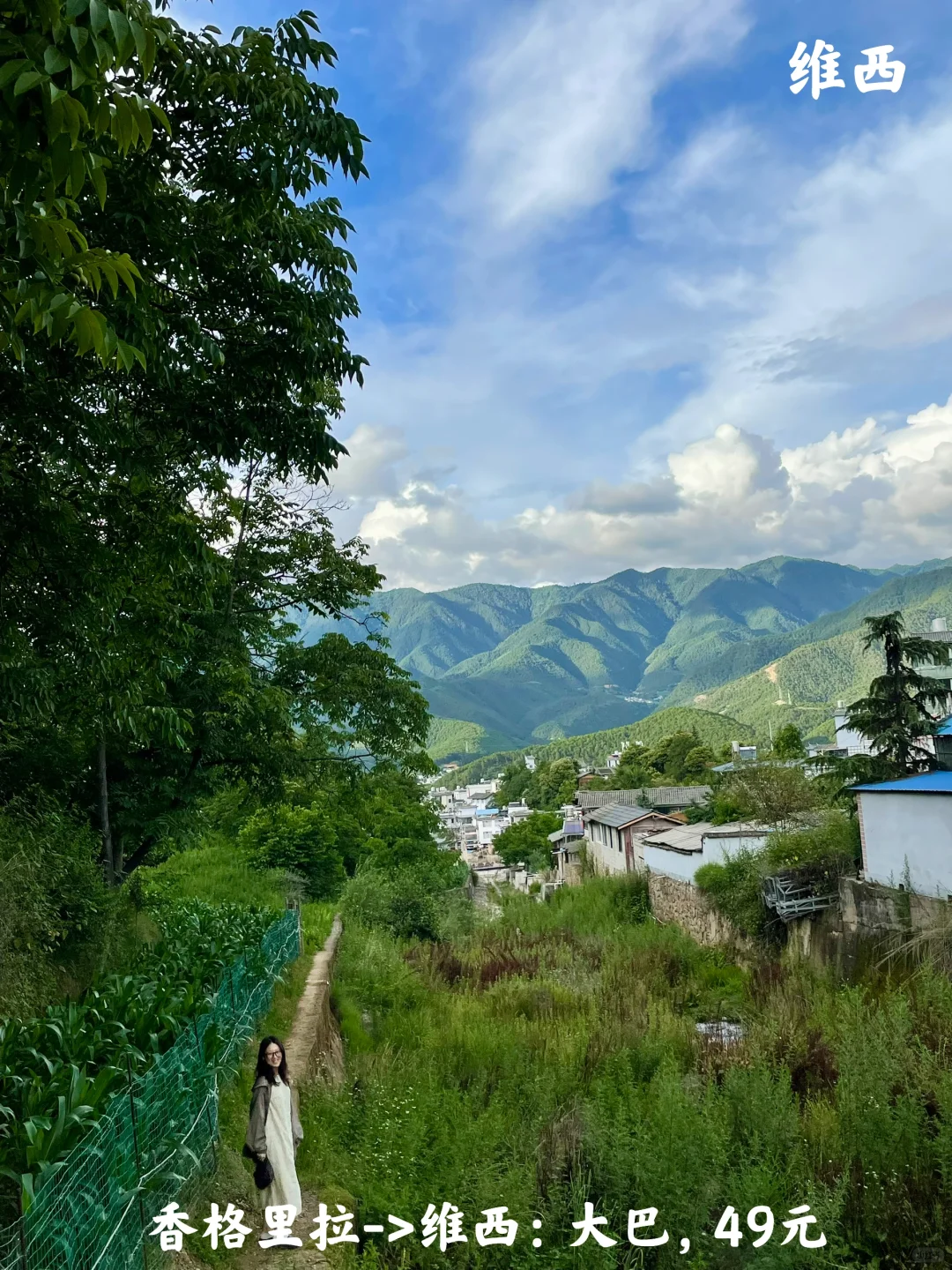 一个人花260元,坐火车去了云南10个城市